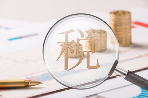 年度匯算清繳如何做？有關(guān)步驟是如何的？