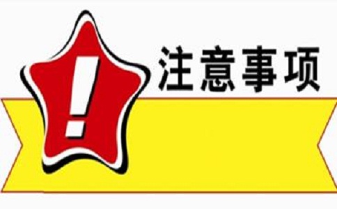 石家莊市公司注冊(cè)常見問題 石家莊市公司注冊(cè)常見問題